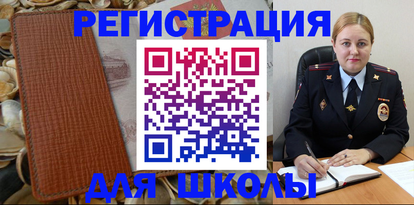 прописка паспорт в Валдае